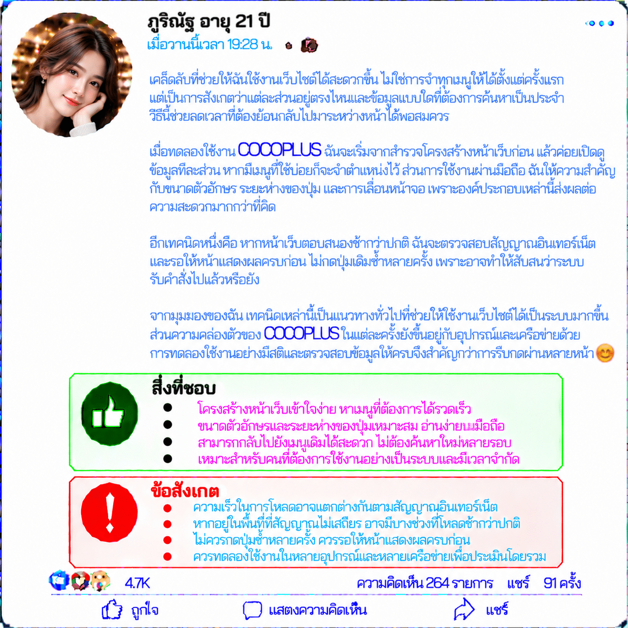 ภูริณัฐ อายุ 21 ปี