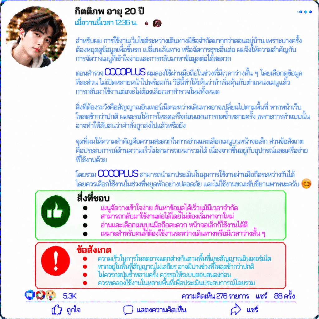กิตติภพ อายุ 20 ปี