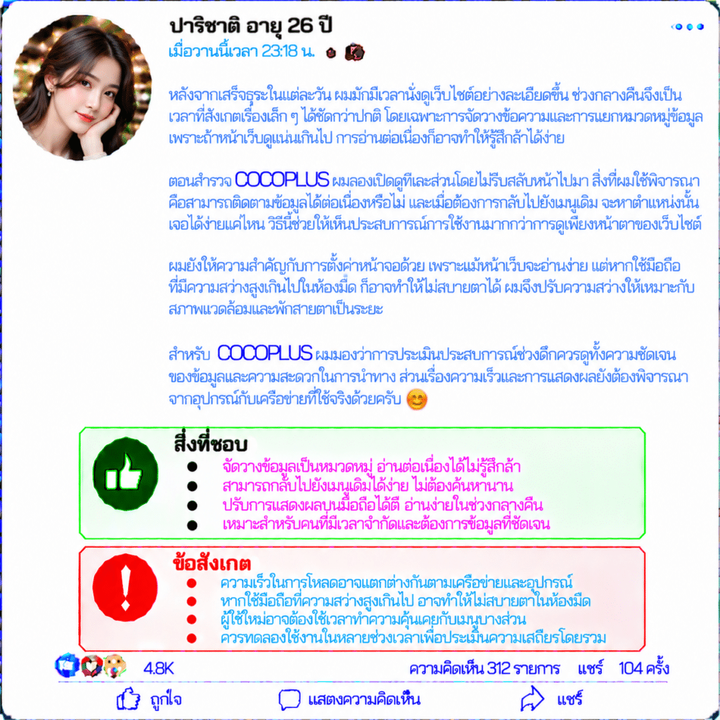 ปาริชาติ อายุ 26 ปี