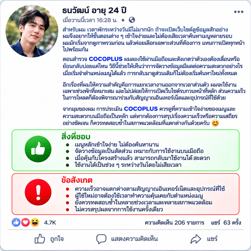 ธนวัฒน์ อายุ 24 ปี